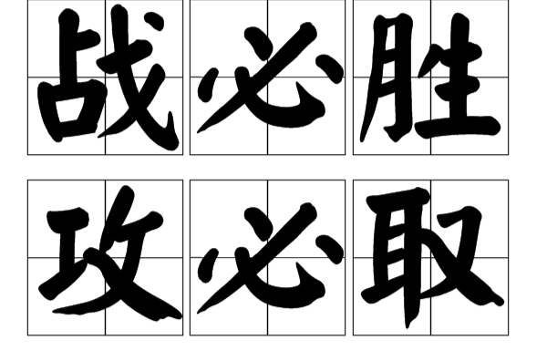 经典战役充满悬念，实力胜者胜出(经典战役充满悬念,实力胜者胜出的例子)