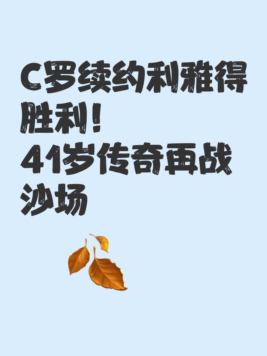 热血对决！国际强队再战沙场