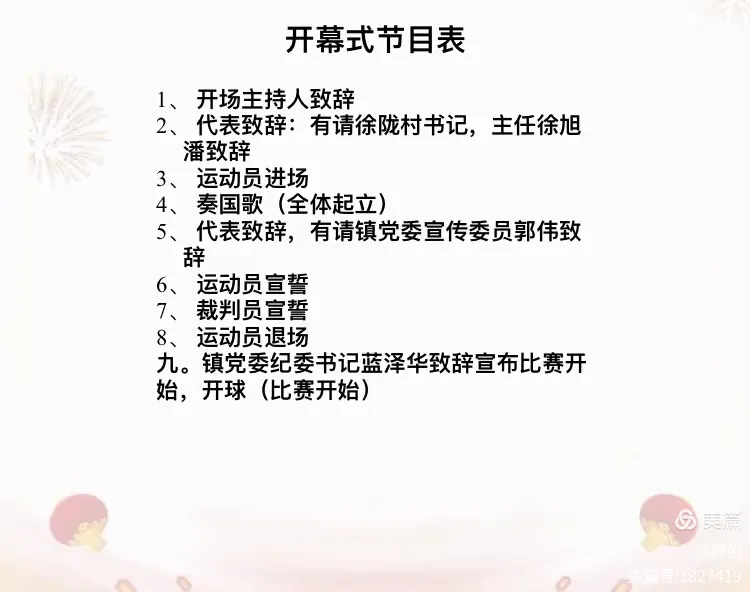 热血拼搏：女子足球运动健将今日火热对阵的简单介绍