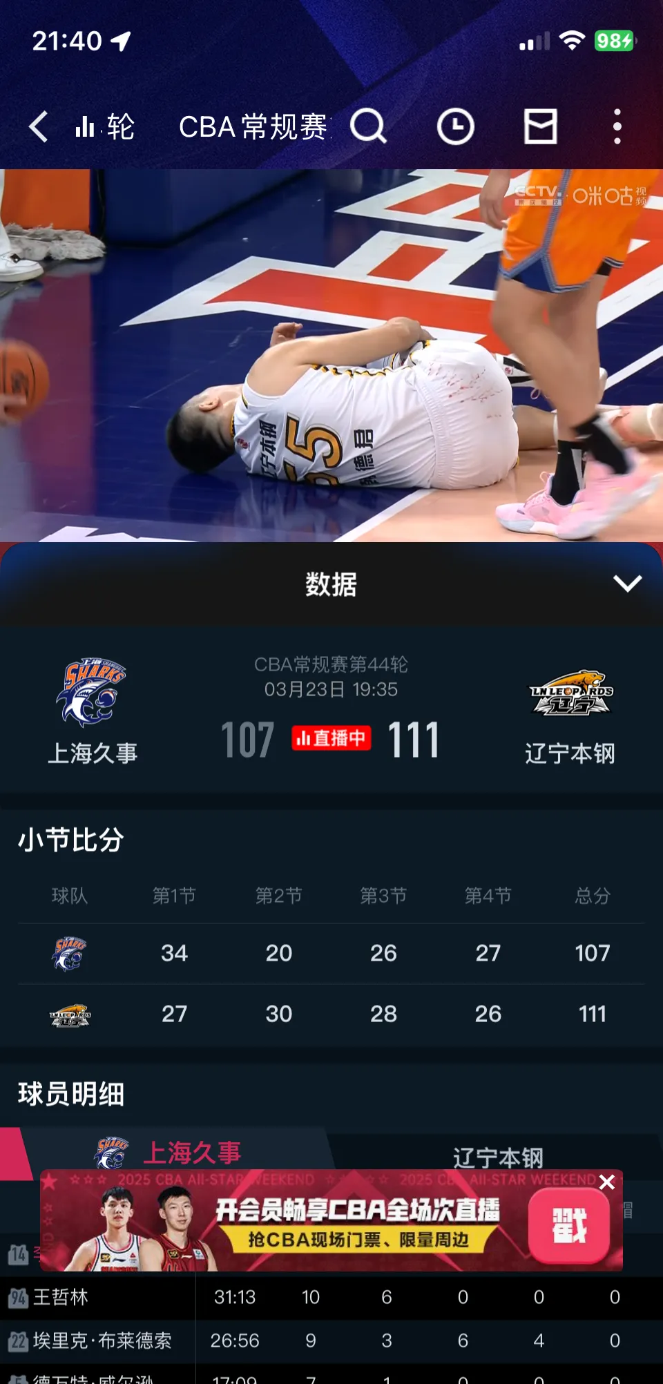 球员组合调整后，某队迎来抢眼表现的简单介绍