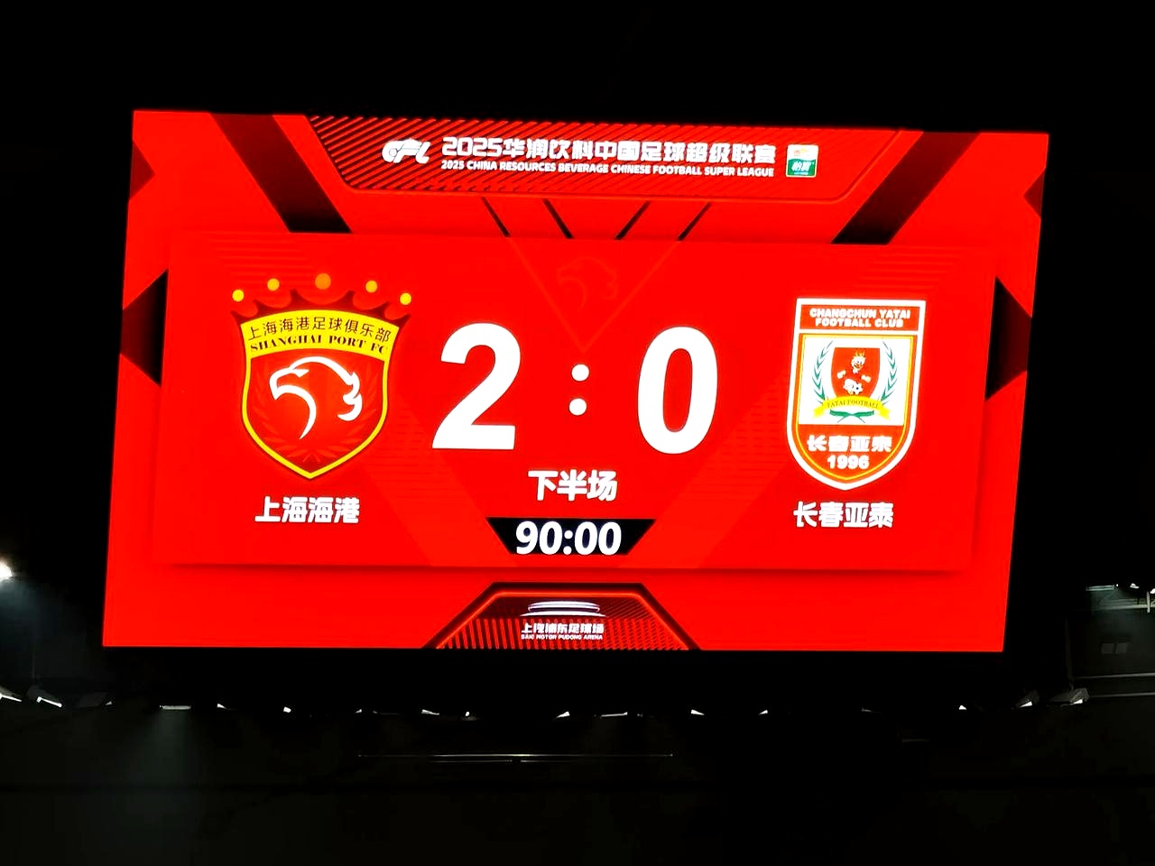 关于上港凭借外援助攻，成功冲上积分榜前列的信息