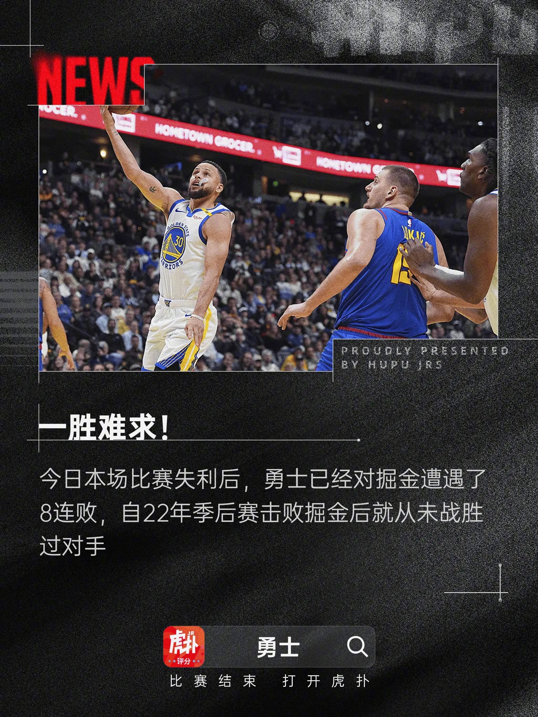 aoa体育新闻-关于勇士遭遇四连败，库里盼伤愈尽快回归球场的信息