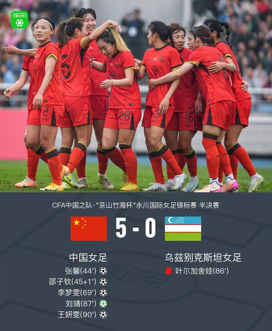 亚洲女足赛程紧张，球员们努力备战