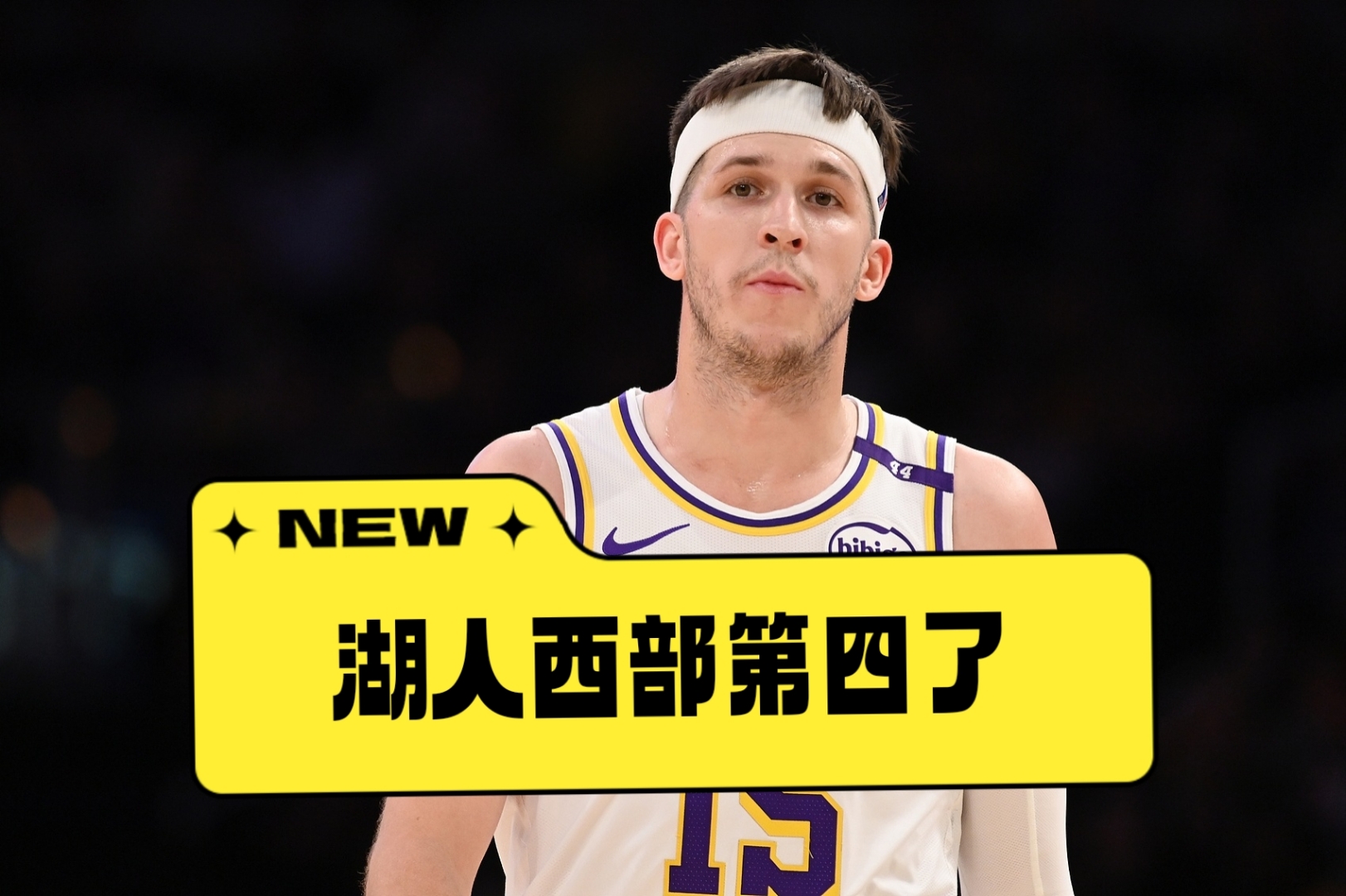 火箭再胜步行者,稳占东部榜首 火箭再胜步行者,稳占东部榜首